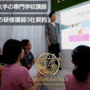 【PNFストレッチ講習会】PNFを初めて習う方推奨の講座の風景