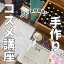 ５0代からでも遅くない！細胞からのエイジングケアの講座の風景