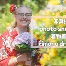 おうちの着物で写真を残そう!プロが撮影いたします!の講座の風景