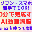 AI動画やExcel資格、プログラミングも！の講座の風景