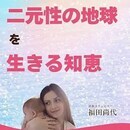 ❤️波動×英語×AIで🪷人生を軽やかにひらこう💐の講座の風景