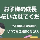 勉強はじん先生におまかせ！オンライン家庭教師の講座の風景