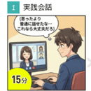 AI分析で伝わる会話が身に着く講座の講座の風景