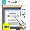 AI分析で伝わる会話が身に着く講座の講座の風景