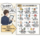 AI分析で伝わる会話が身に着く講座の講座の風景
