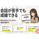 AI分析で伝わる会話が身に着く講座の講座の風景