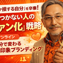 論破しないのに想いが届く魅き寄せコミュニケーションの講座の風景