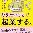 色彩心理カラーセラピーでキャリアの可能性を広げるの講座の風景