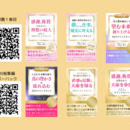 色彩心理カラーセラピーでキャリアの可能性を広げるの講座の風景