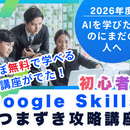 在宅起業AI✕ZOOM活用コーチングプランナーの講座の風景