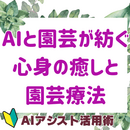 在宅起業AI✕ZOOM活用コーチングプランナーの講座の風景