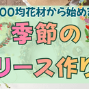 在宅起業AI✕ZOOM活用コーチングプランナーの講座の風景