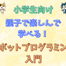 AI動画やExcel資格、プログラミングも！の講座の風景