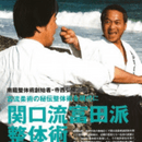 合気道や武道での秘密を教えていますの講座の風景