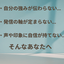 声と身体と心をほぐすボイストレーナーの講座の風景