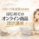 一目で選んでもらえるSNSメディアを構築するの講座の風景