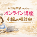 一目で選んでもらえるSNSメディアを構築するの講座の風景