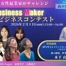 自由に自分で稼ぐ悦びをあなたも体感しましょう！の講座の風景