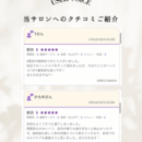 「寝落ち」ヘッドスパのプロ！サラリーマン経営者の講座の風景