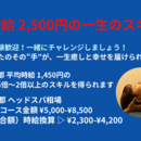 「寝落ち」ヘッドスパのプロ！サラリーマン経営者の講座の風景
