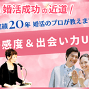 【結婚カウンセラー】魅力を引き出す婚活スタイリストの講座の風景