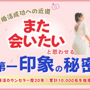 【結婚カウンセラー】魅力を引き出す婚活スタイリストの講座の風景