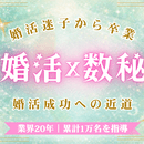 【結婚カウンセラー】魅力を引き出す婚活スタイリストの講座の風景