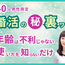 【結婚カウンセラー】魅力を引き出す婚活スタイリストの講座の風景