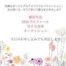 撮られ方講座・誰からも愛されるプロフィール撮影の講座の風景