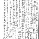 スタバで巻物読んでみませんか？の講座の風景