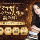 旅するマヤ暦アドバイザーの講座の風景