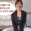 Youtube以上対面未満、楽しく続けるおうちヨガの講座の風景