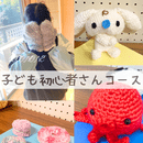 編み物は、癒し。自分を整え心豊かな人生を共に✨の講座の風景