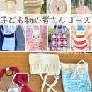 編み物は、癒し。自分を整え心豊かな人生を共に✨の講座の風景