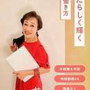 あなたのやりたいことで収入を生み出す！幸せ後押し人の講座の風景