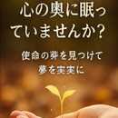 あなたのやりたいことで収入を生み出す！幸せ後押し人の講座の風景
