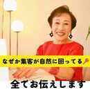 あなたのやりたいことで収入を生み出す！幸せ後押し人の講座の風景