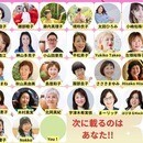 あなたのやりたいことで収入を生み出す！幸せ後押し人の講座の風景