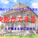  「50代家主のための後悔しない判断講座」の講座の風景