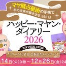 MASAYUKI｜累計6万部・14冊の著者｜マヤ暦占星術®創始者の開催する講座の風景