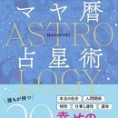 MASAYUKI｜累計6万部・14冊の著者｜マヤ暦占星術®創始者の開催する講座の風景