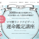 MASAYUKI｜累計6万部・14冊の著者｜マヤ暦占星術®創始者の開催する講座の風景