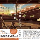 商業出版実現に強い想いを持つ方を応援します！の講座の風景