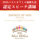 選ばれるスピーチトレーニング・初心者司会レッスンの講座の風景