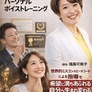 選ばれるスピーチトレーニング・初心者司会レッスンの講座の風景