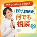 選ばれるスピーチトレーニング・初心者司会レッスンの講座の風景