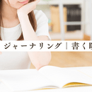 五感セルフケア・自己理解サポート｜Nagomiの講座の風景