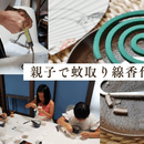 五感セルフケア・自己理解サポート｜Nagomiの講座の風景