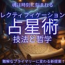 イメージコンサルタントとコアコーチング養成講座の講座の風景