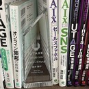 ネット集客の導線を整え、売上につなげる実践力の講座の風景